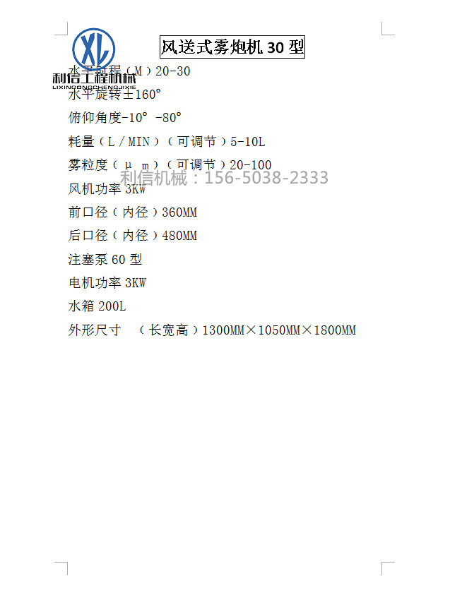 參數