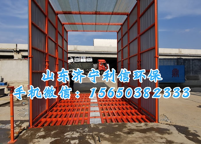 全封閉洗車機