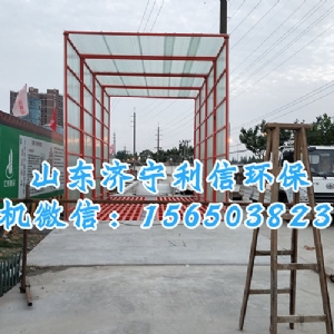 全封閉洗車機