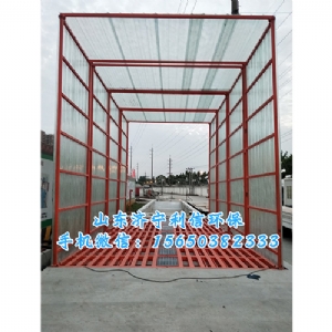 全封閉洗車機